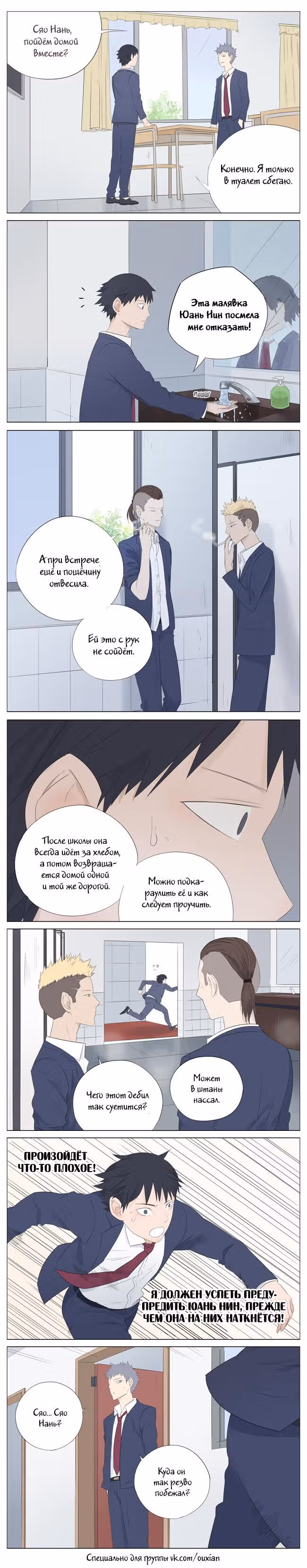 Енот Аман — Том 1 · Глава 53, страница 2