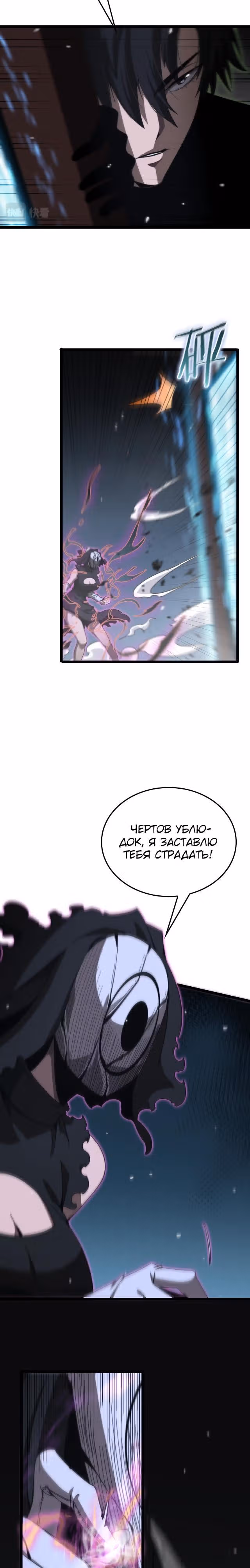 Система судного дня — Том 1 · Глава 160, страница 5
