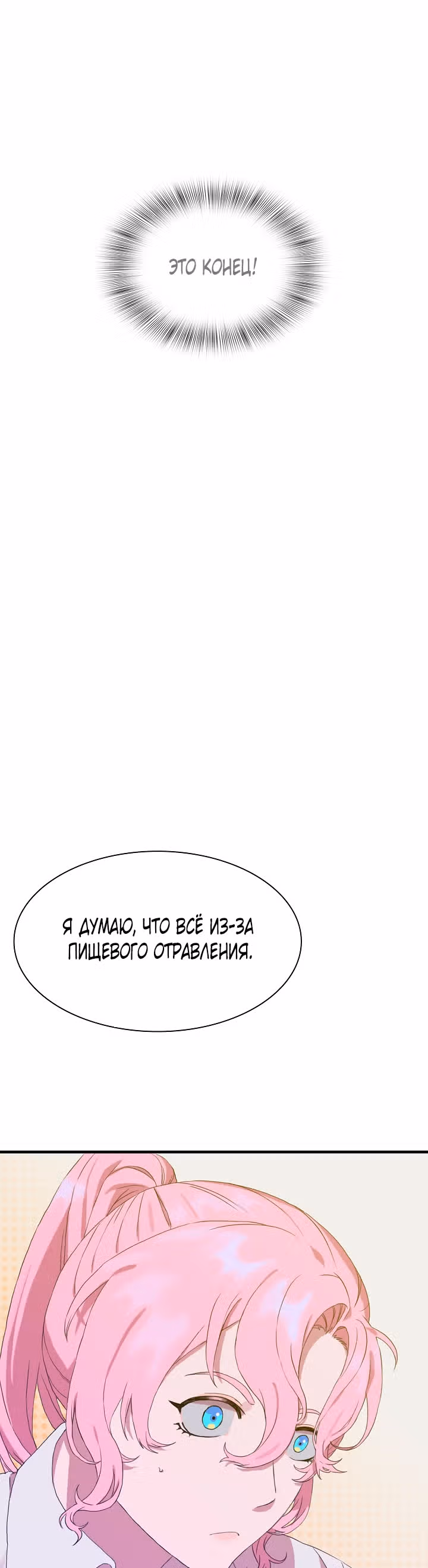 Дитя от тирана — Том 1 · Глава 4, страница 28