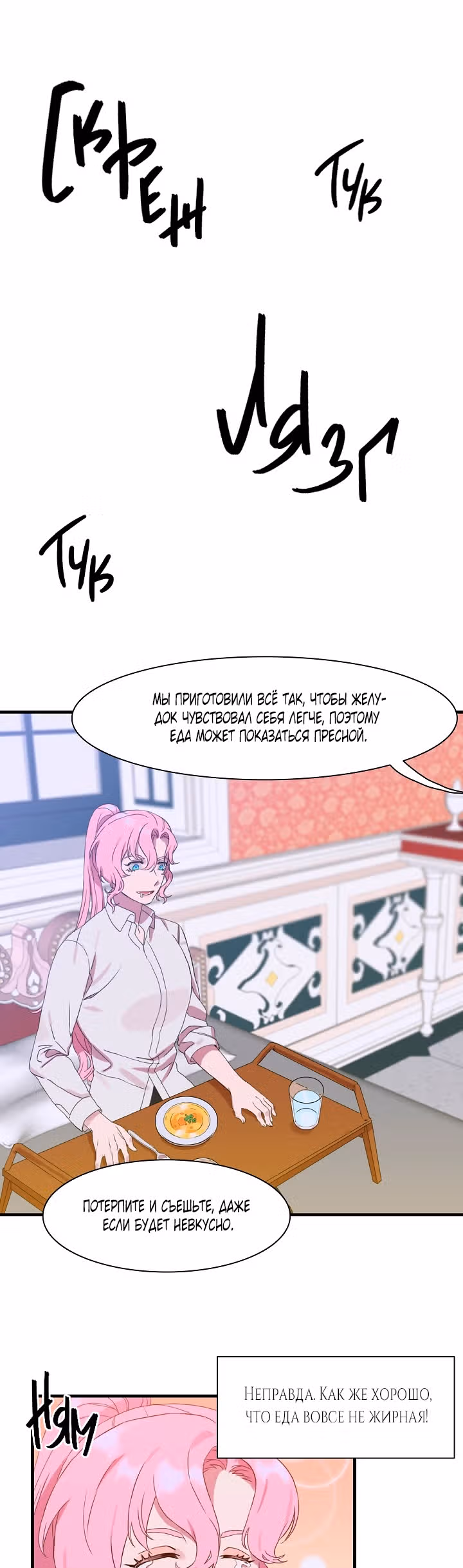 Дитя от тирана — Том 1 · Глава 4, страница 35