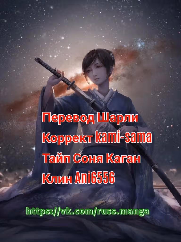 Влюбиться с первого взгляда — Том 1 · Глава 7, страница 12
