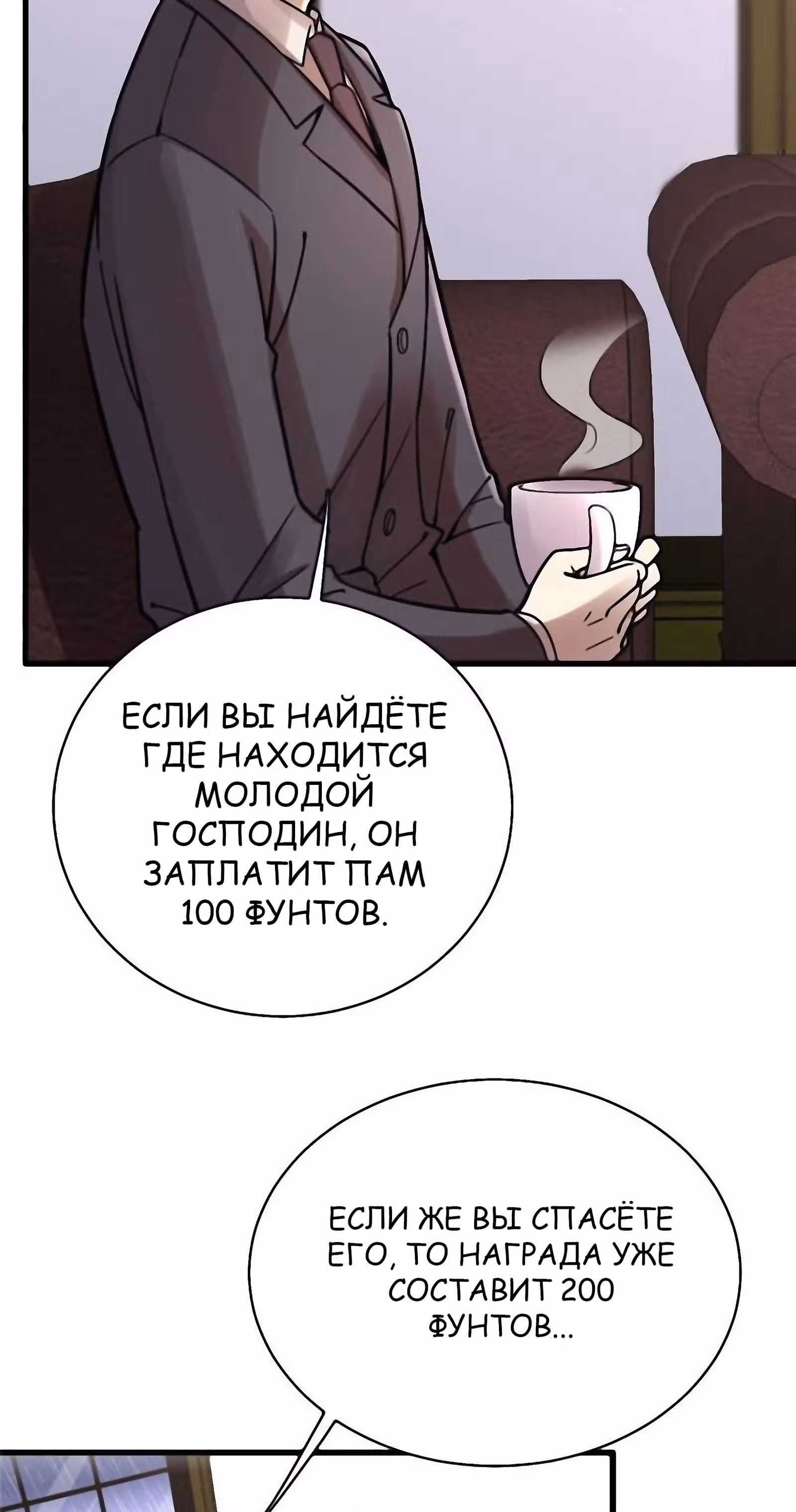 Повелитель Тайн (Фанработа) — Том 1 · Глава 37, страница 16