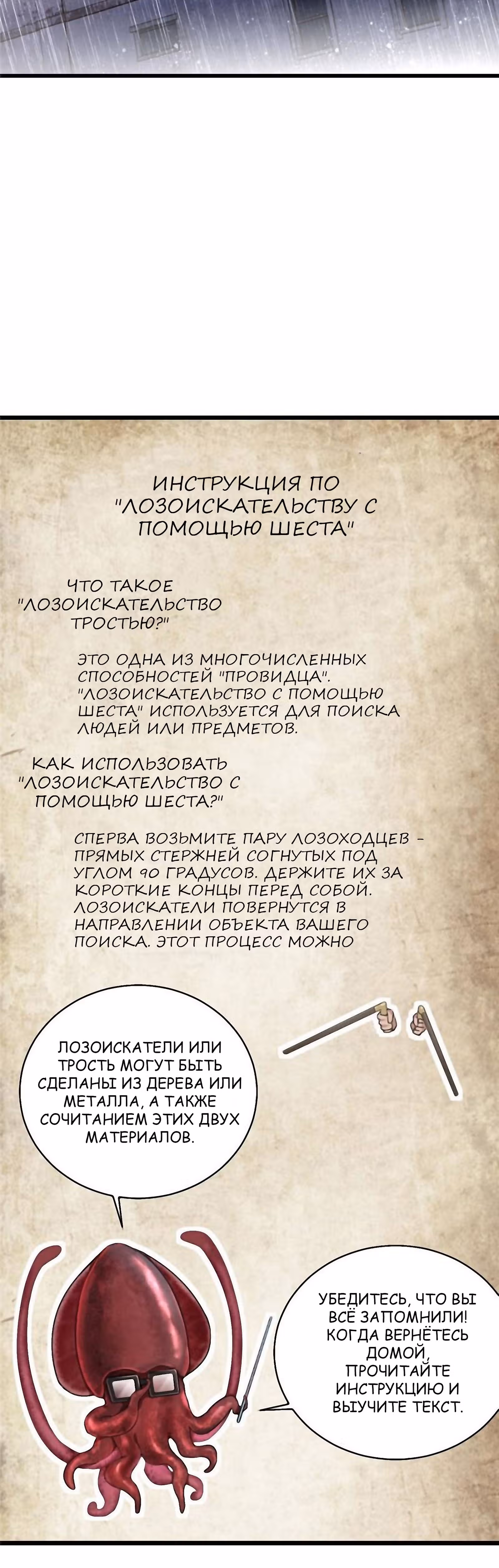 Повелитель Тайн (Фанработа) — Том 1 · Глава 37, страница 34