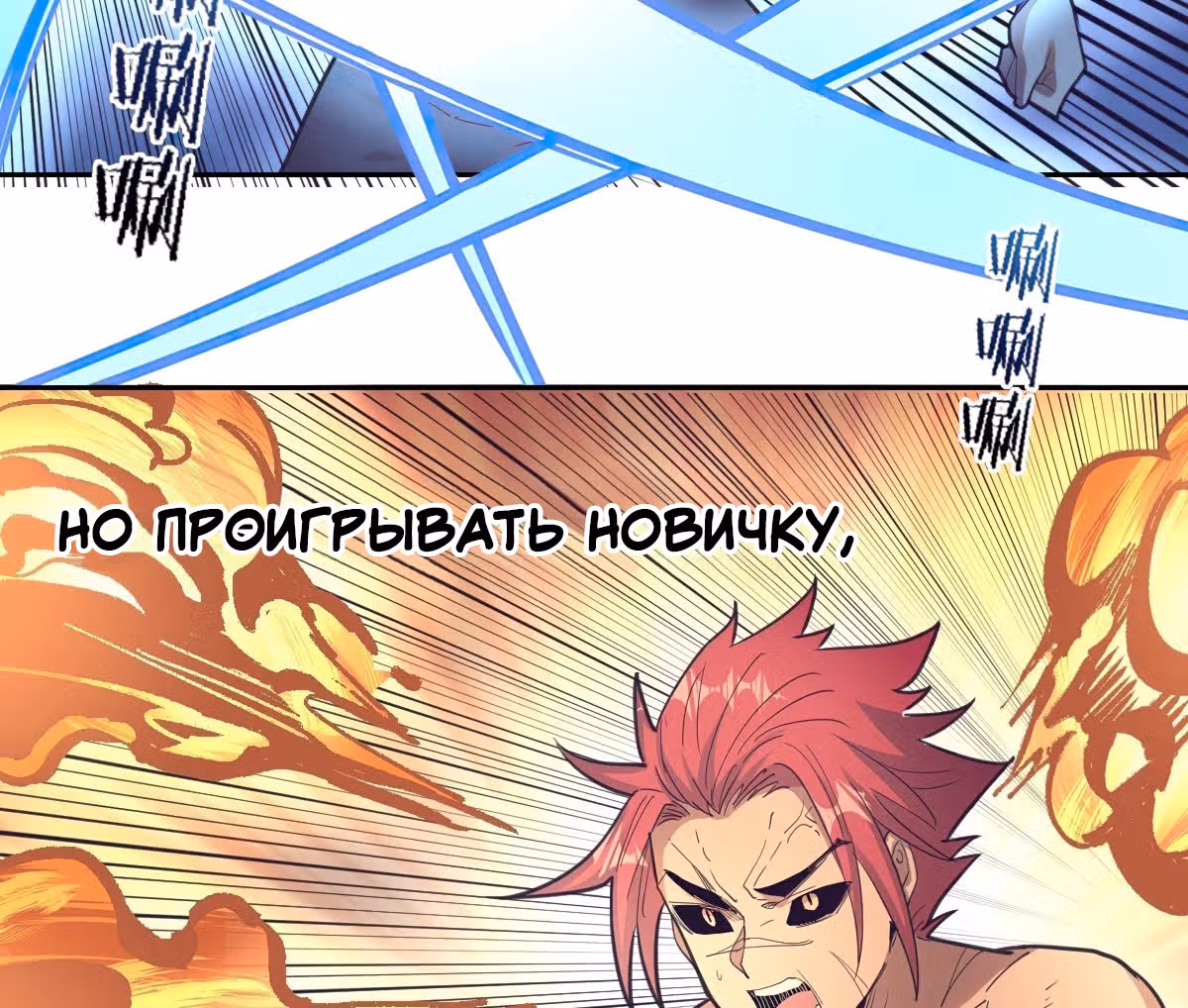 Темный Король Протосса — Том 1 · Глава 34, страница 21