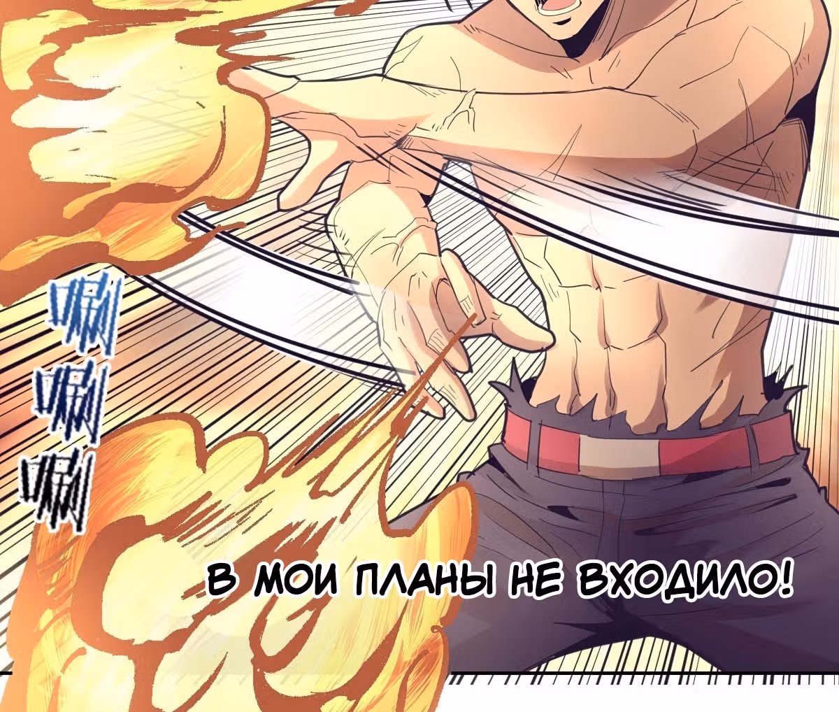 Темный Король Протосса — Том 1 · Глава 34, страница 22