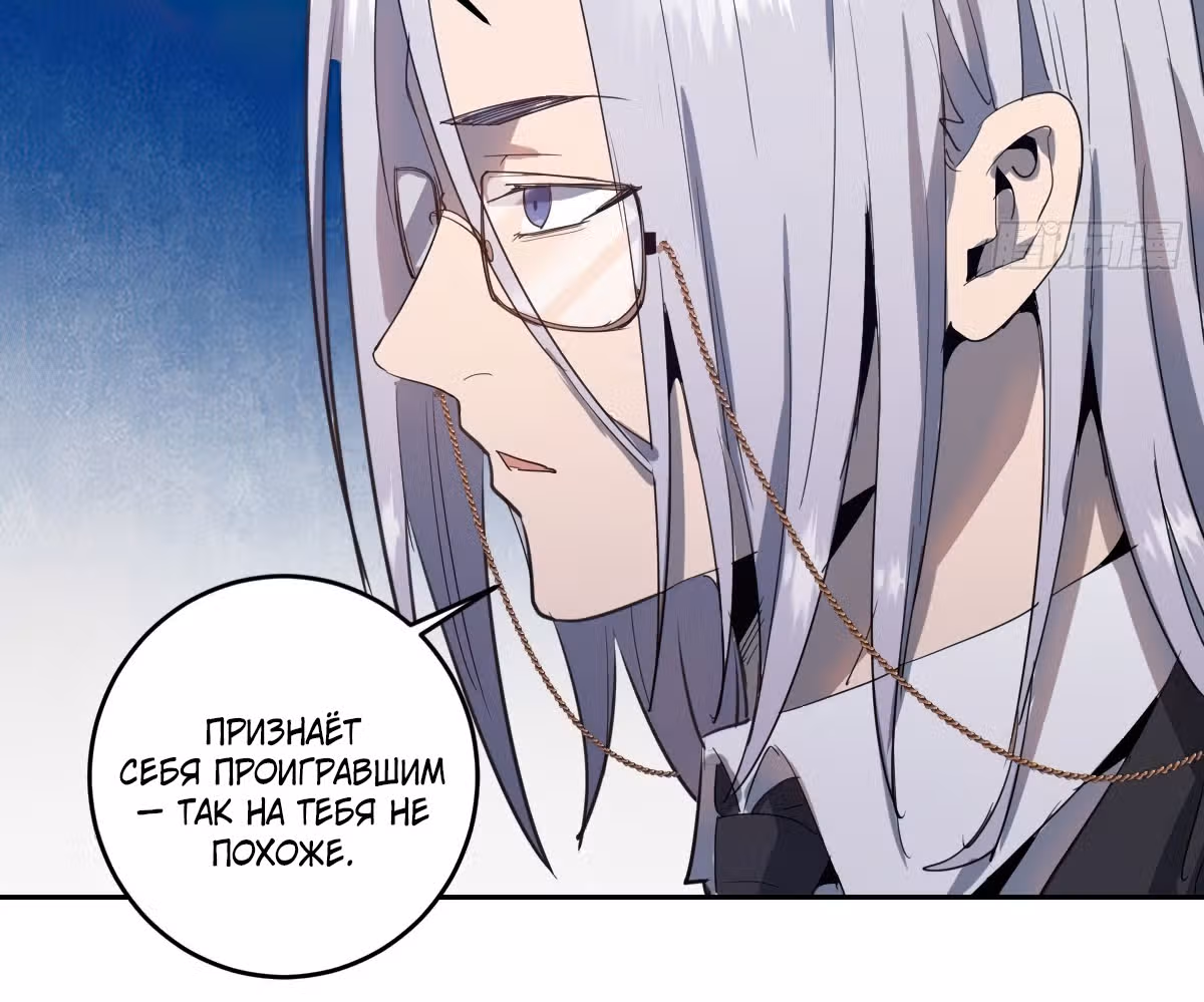 Темный Король Протосса — Том 1 · Глава 34, страница 52