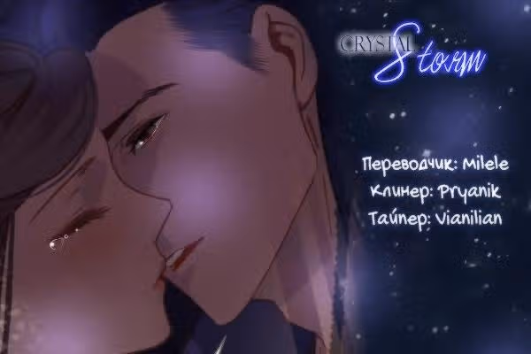 Императрица — Том 1 · Глава 4, страница 32