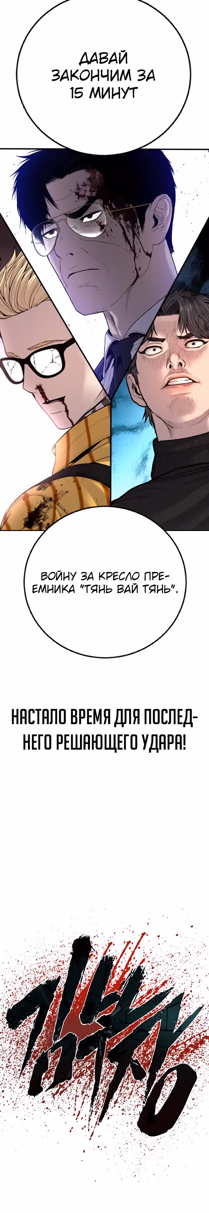 Менеджер Ким — Том 1 · Глава 105, страница 51