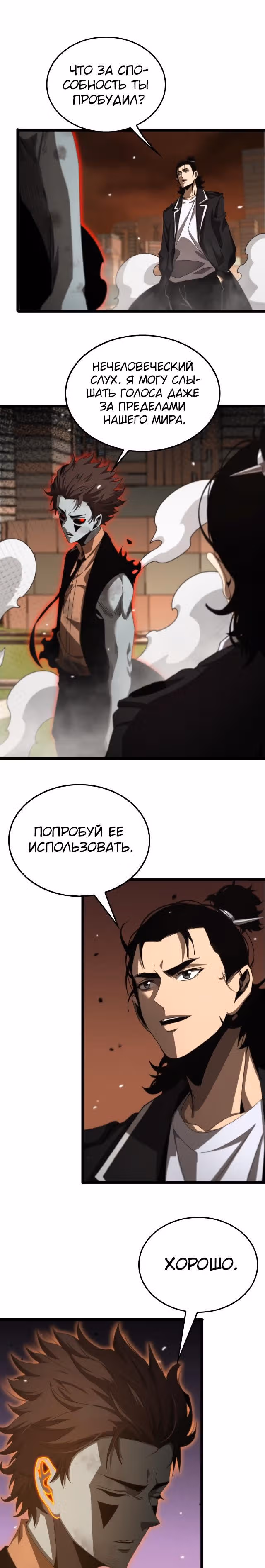 Система судного дня — Том 1 · Глава 162, страница 23