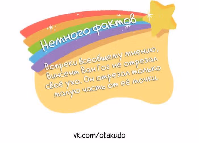Рандомфилия — Том 1 · Глава 17, страница 2