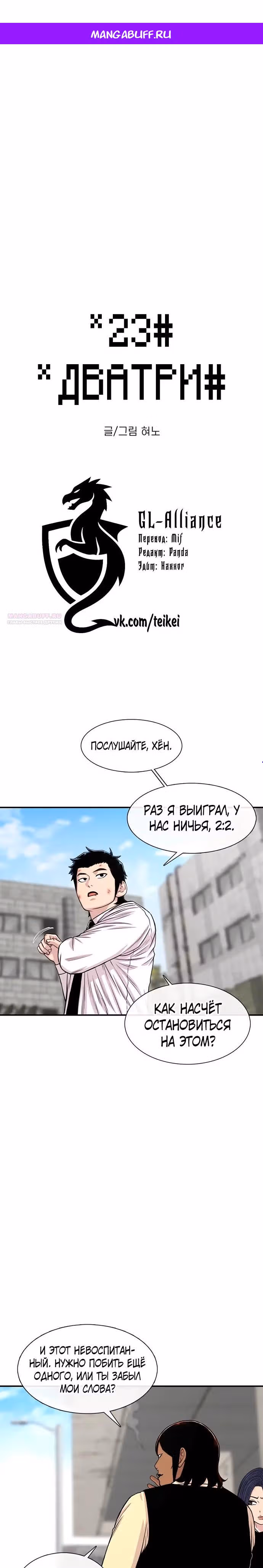 Магазин Звездного Женьшеня — Том 1 · Глава 201, страница 1