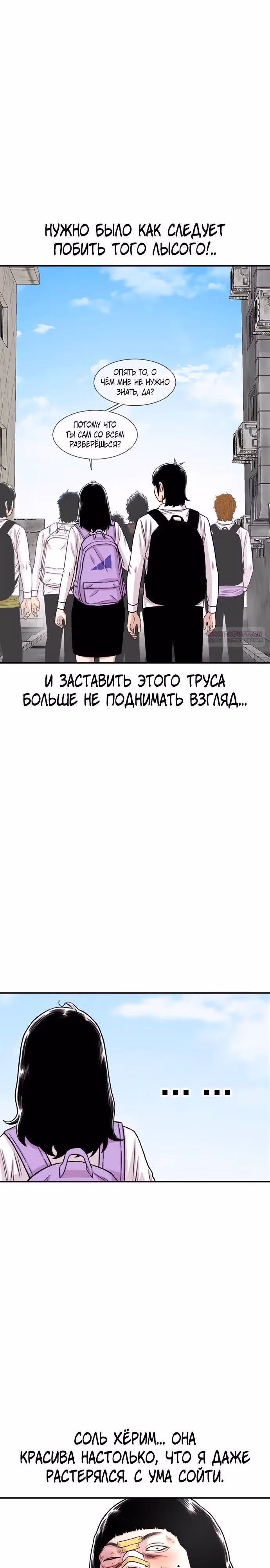 Магазин Звездного Женьшеня — Том 1 · Глава 201, страница 34