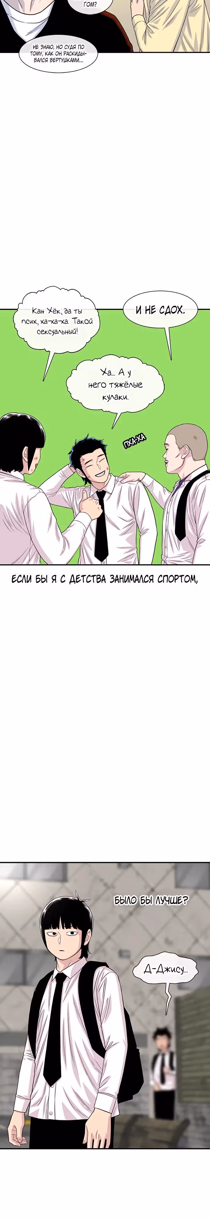 Магазин Звездного Женьшеня — Том 1 · Глава 201, страница 5