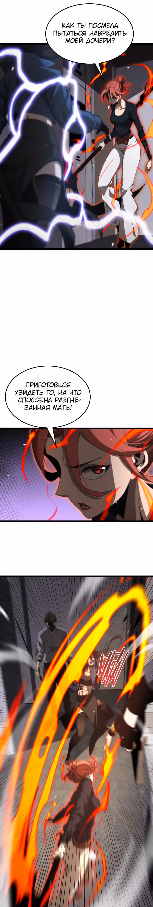 Система судного дня — Том 1 · Глава 164, страница 12