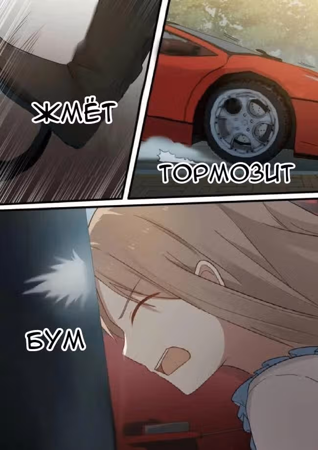 Влюбиться с первого взгляда — Том 1 · Глава 10, страница 3