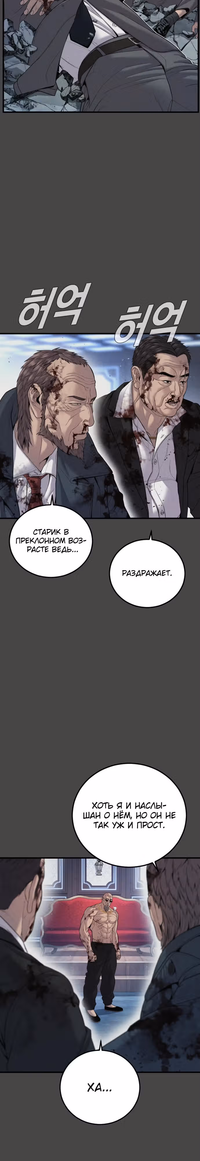 Менеджер Ким — Том 1 · Глава 106, страница 42