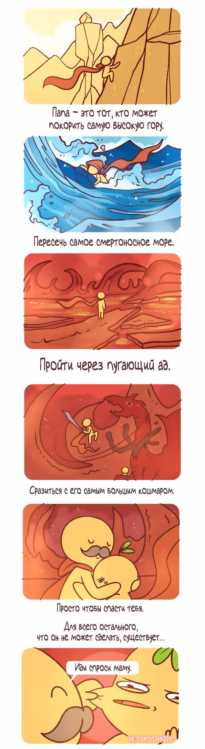 Рандомфилия — Том 1 · Глава 38, страница 1