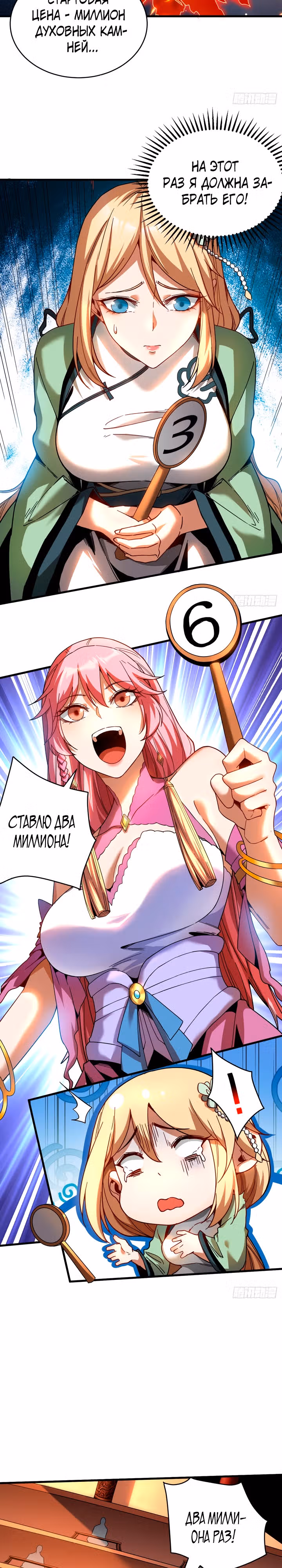 Я отдыхаю, пока мои ученики культивируют! — Том 1 · Глава 14, страница 9