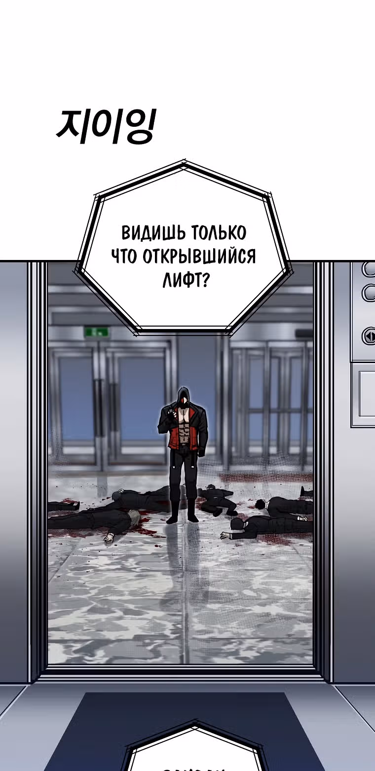 Красная нить — Том 1 · Глава 16, страница 46