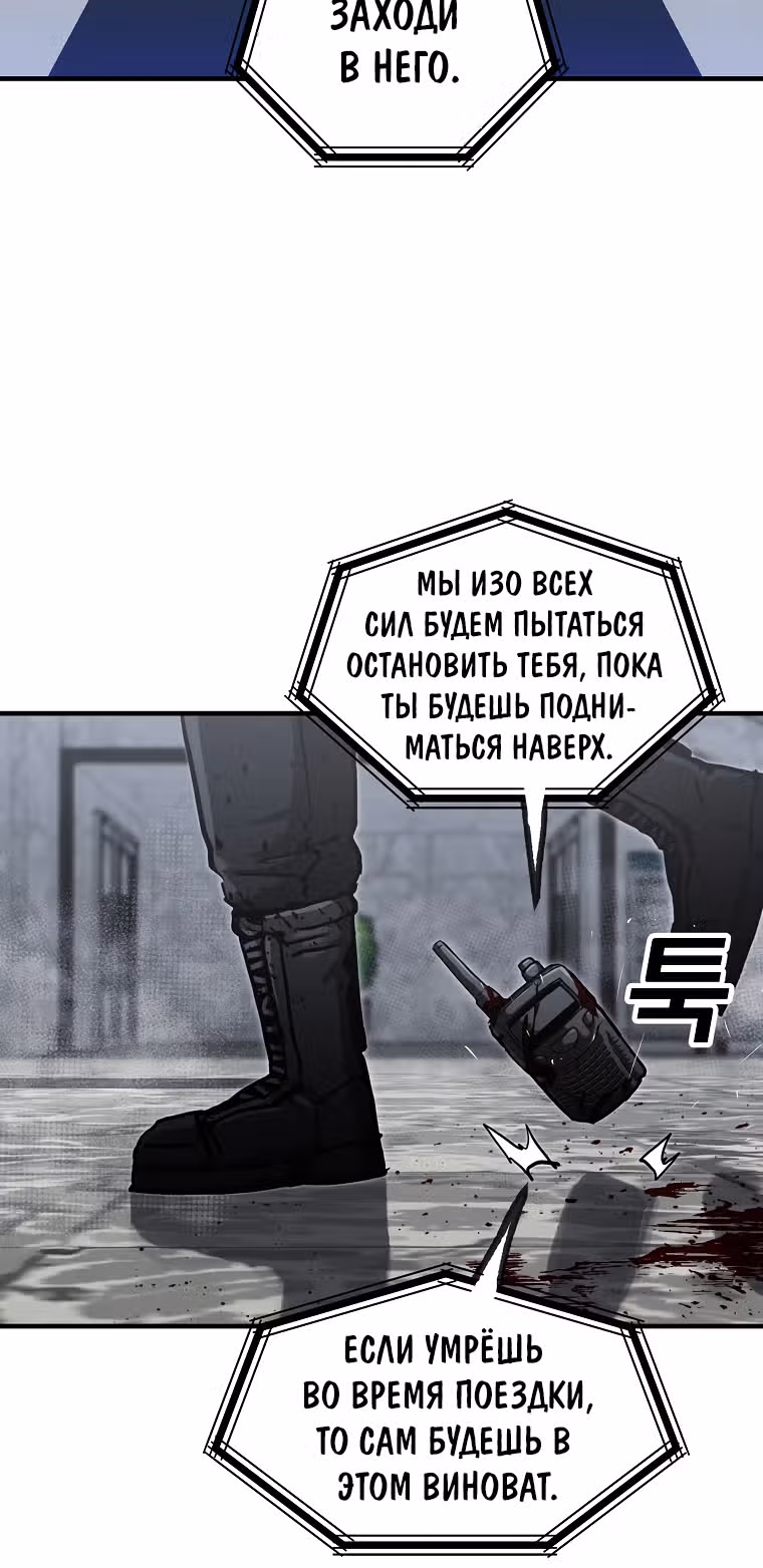 Красная нить — Том 1 · Глава 16, страница 47
