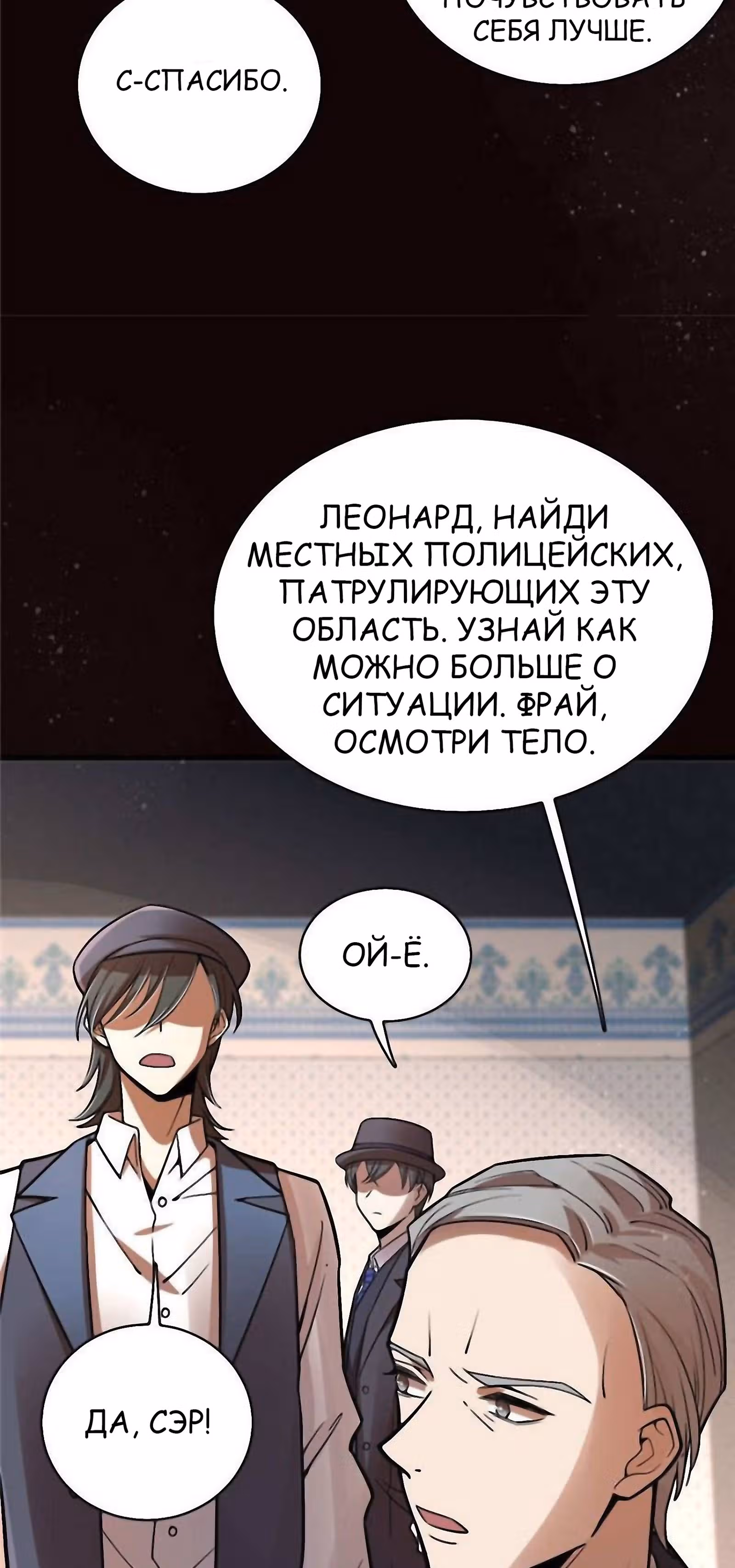 Повелитель Тайн (Фанработа) — Том 1 · Глава 39, страница 22