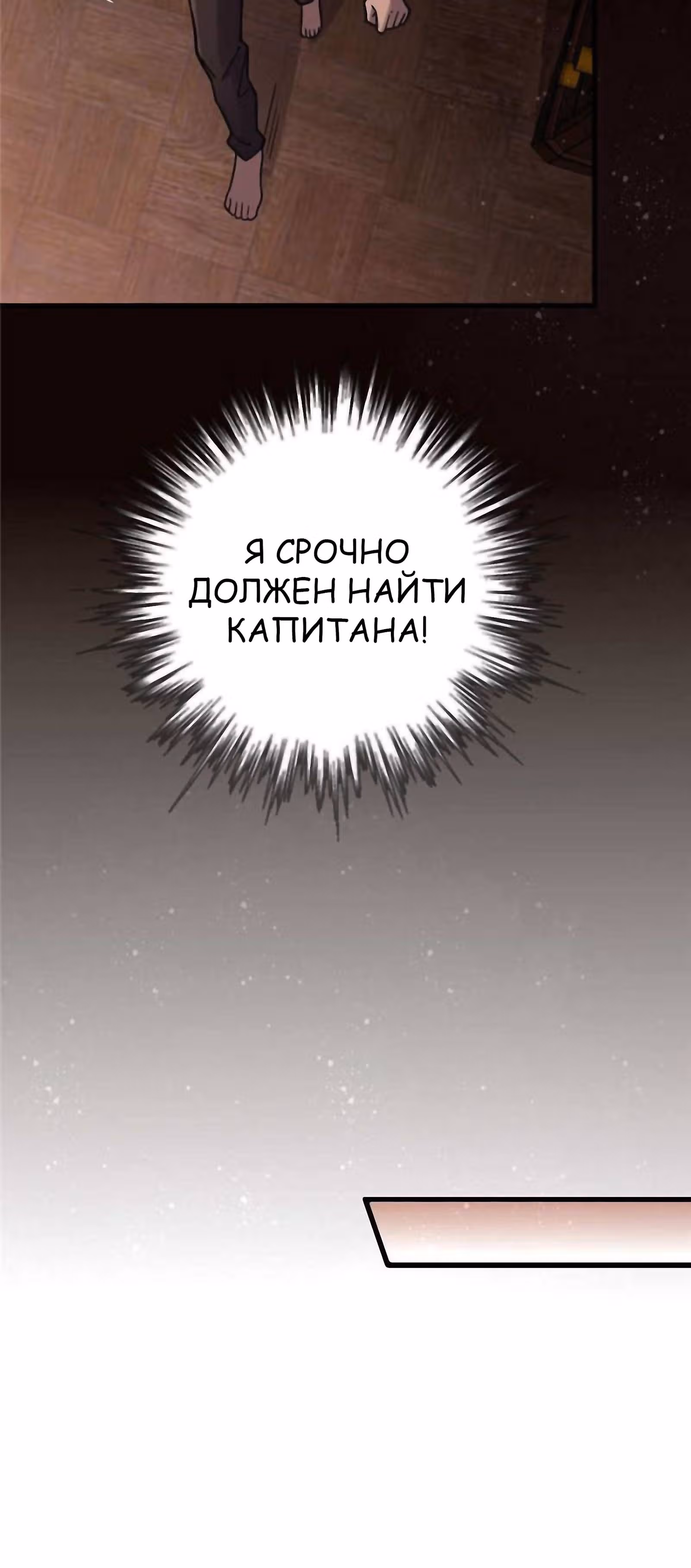 Повелитель Тайн (Фанработа) — Том 1 · Глава 39, страница 6