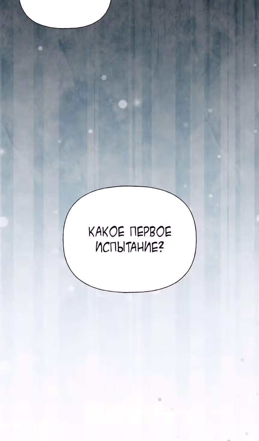 Моя сестра подобрала главного героя — Том 2 · Глава 80, страница 41