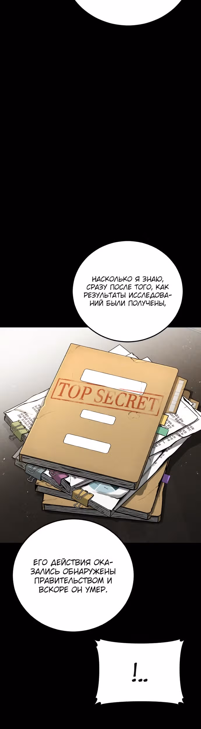 Менеджер Ким — Том 1 · Глава 107, страница 15