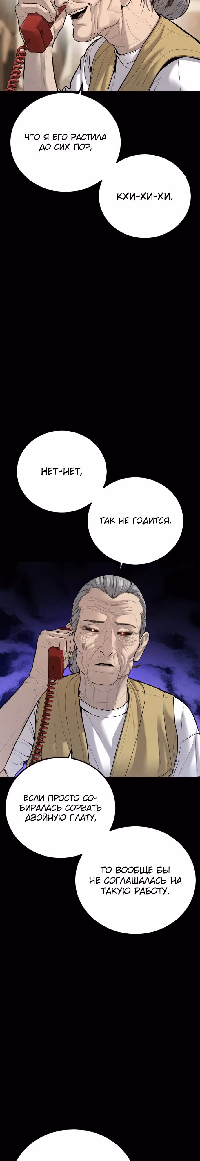 Менеджер Ким — Том 1 · Глава 107, страница 28