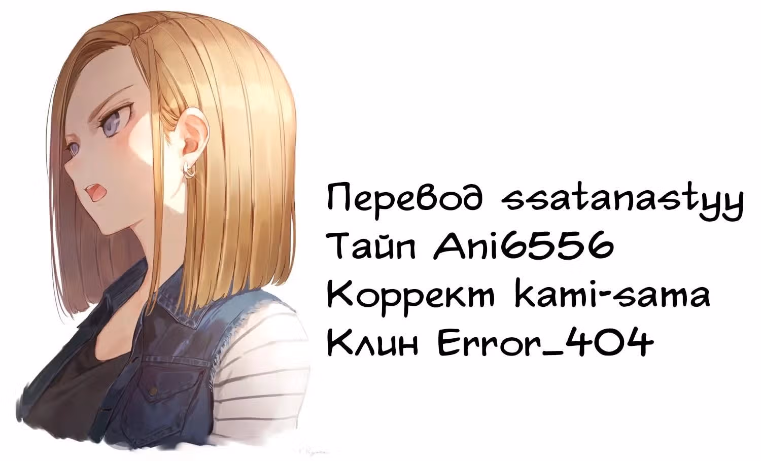 Влюбиться с первого взгляда — Том 1 · Глава 14, страница 11