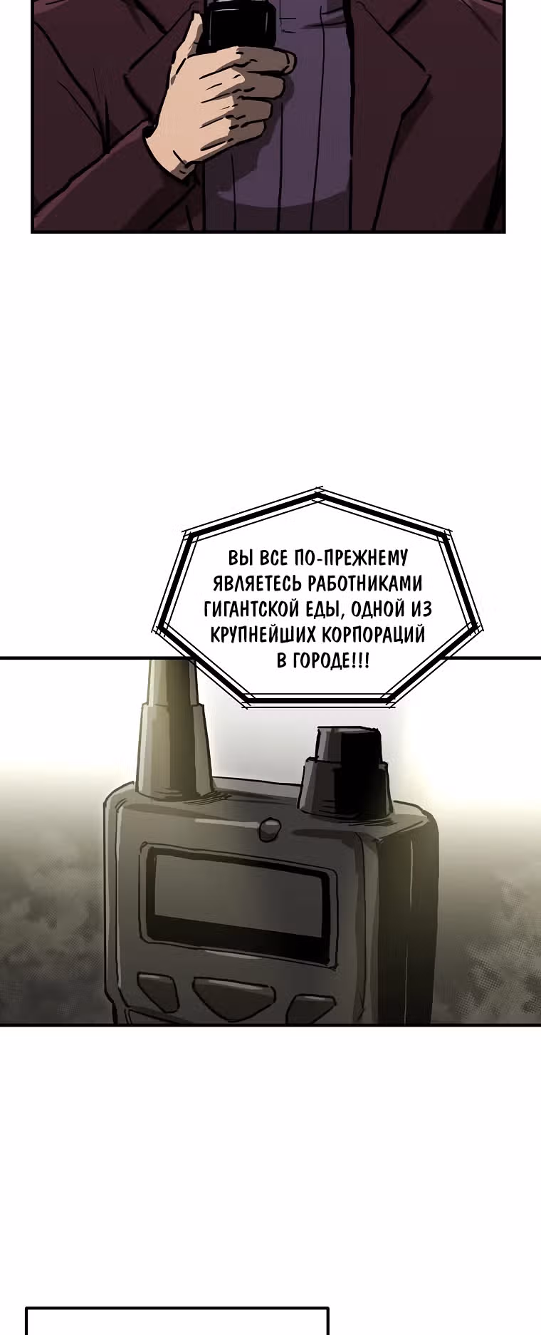 Красная нить — Том 1 · Глава 17, страница 2