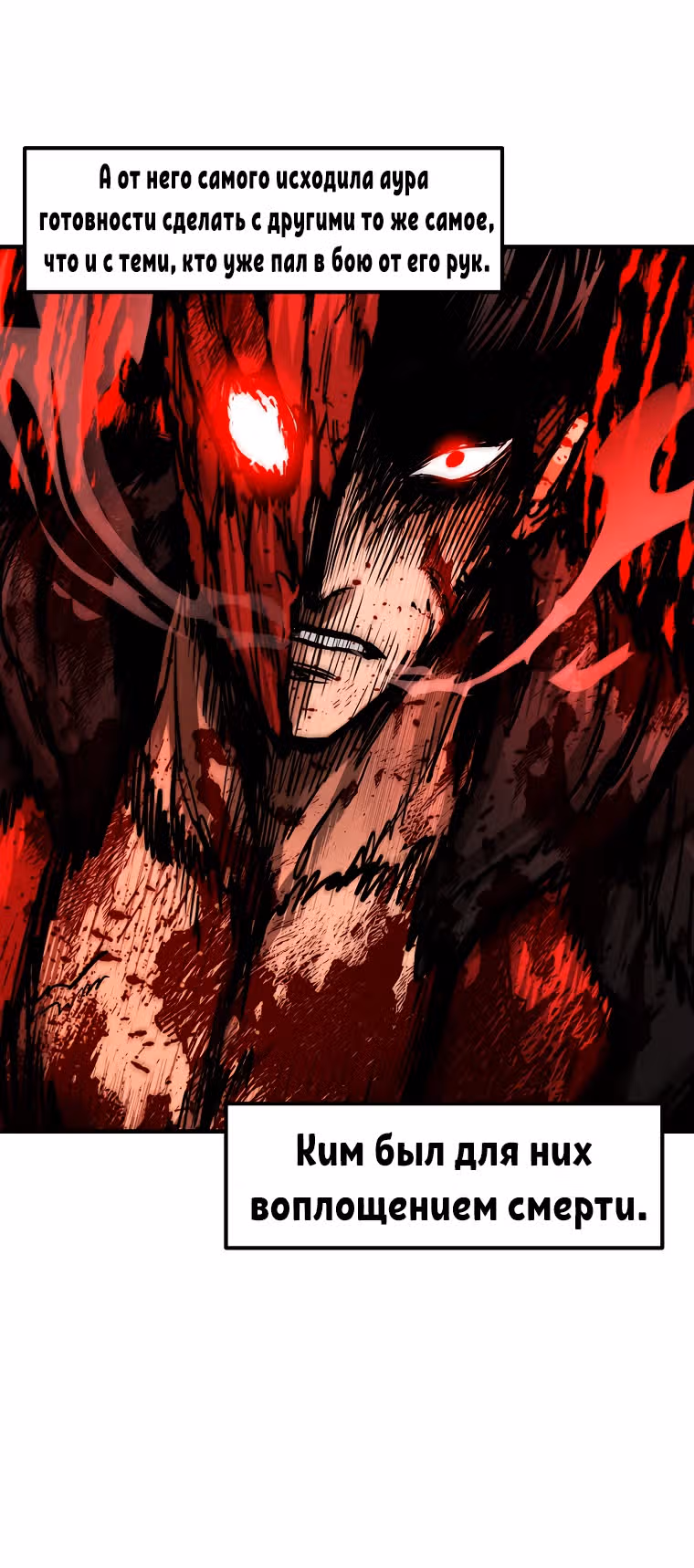 Красная нить — Том 1 · Глава 17, страница 11