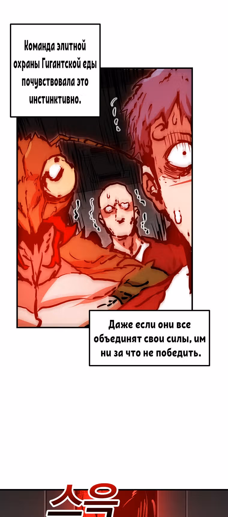 Красная нить — Том 1 · Глава 17, страница 12