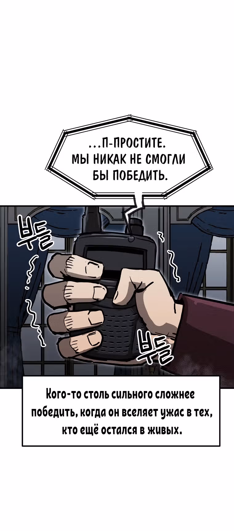 Красная нить — Том 1 · Глава 17, страница 15