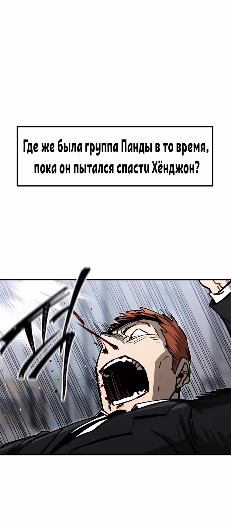 Красная нить — Том 1 · Глава 17, страница 23