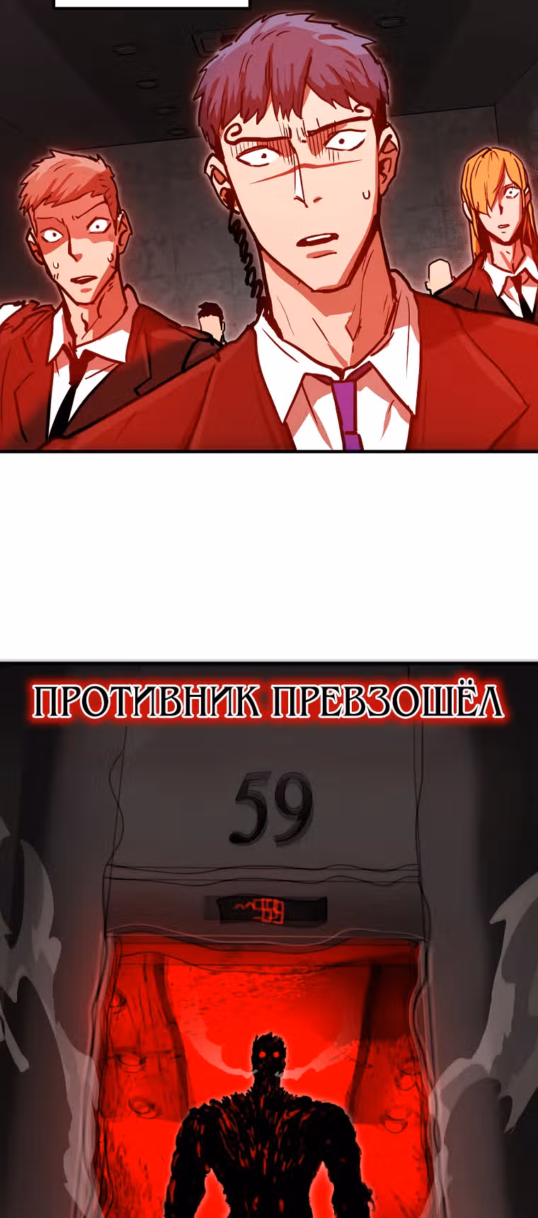 Красная нить — Том 1 · Глава 17, страница 9