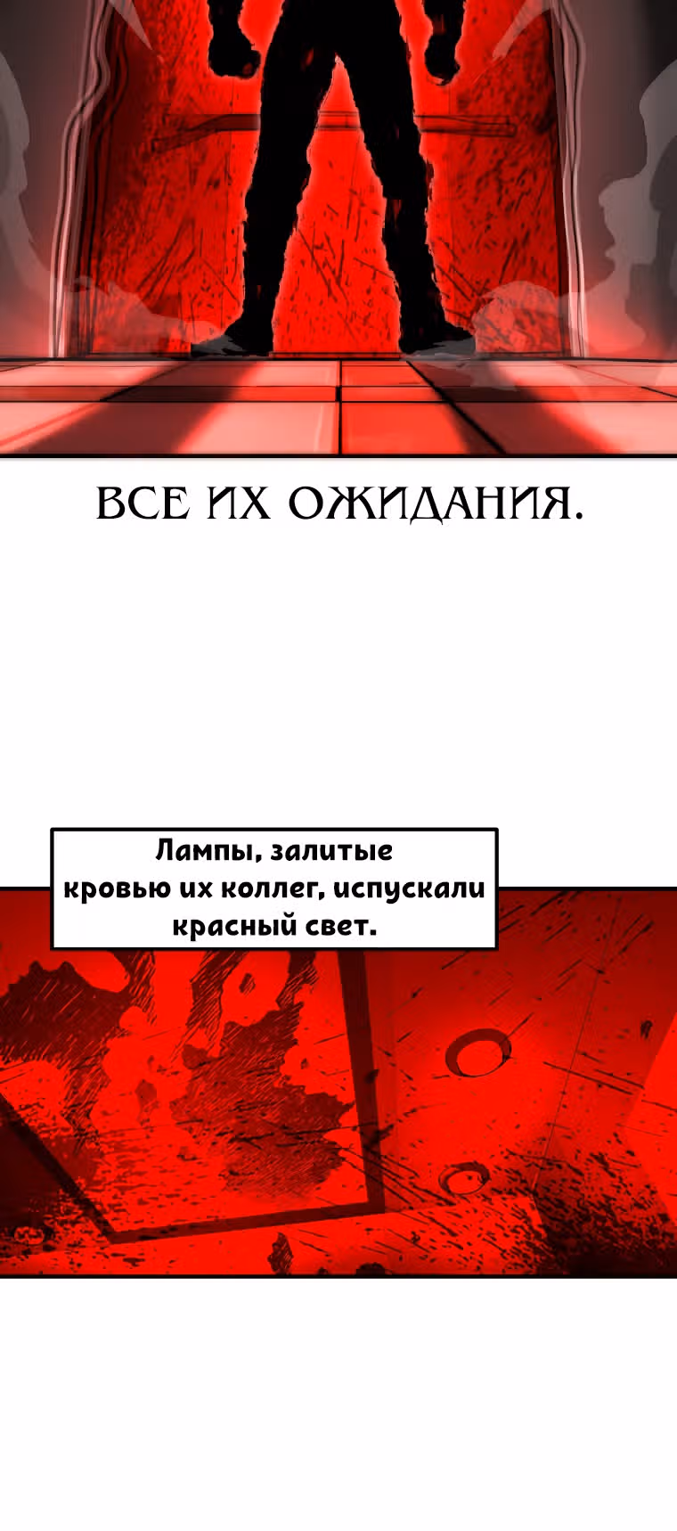 Красная нить — Том 1 · Глава 17, страница 10