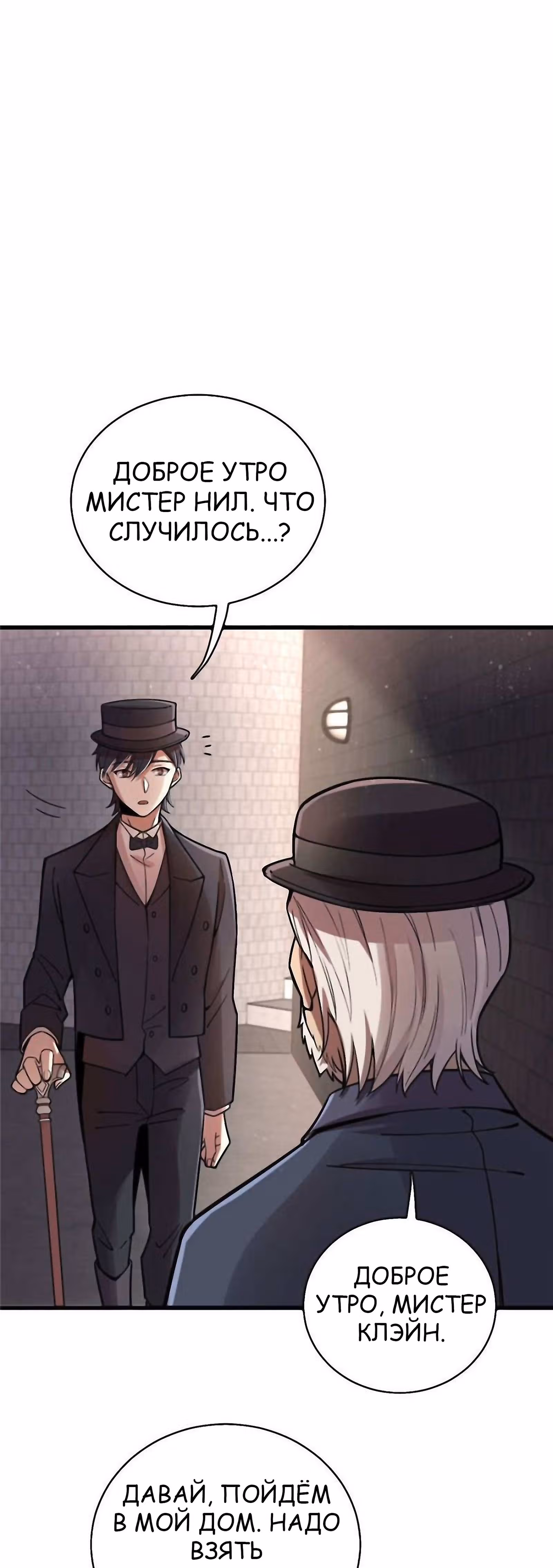 Повелитель Тайн (Фанработа) — Том 1 · Глава 40, страница 28