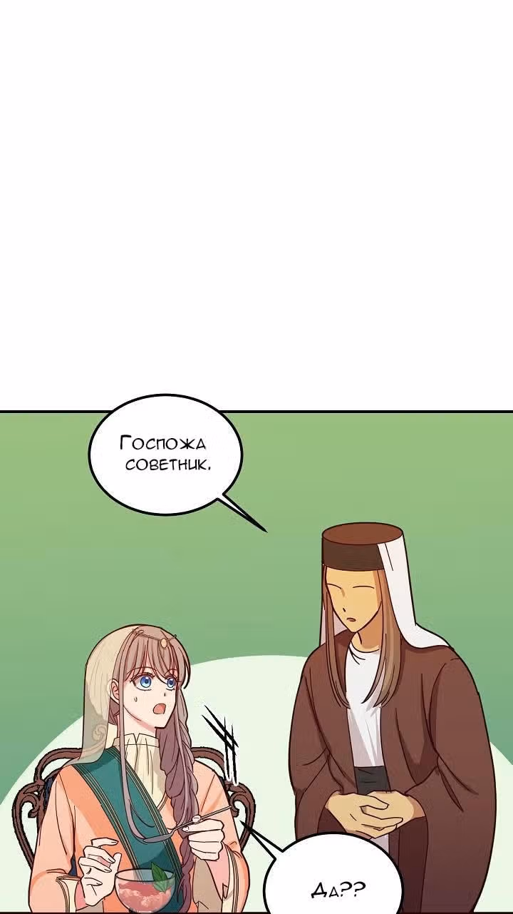 Амина из Лампы — Том 1 · Глава 38, страница 31