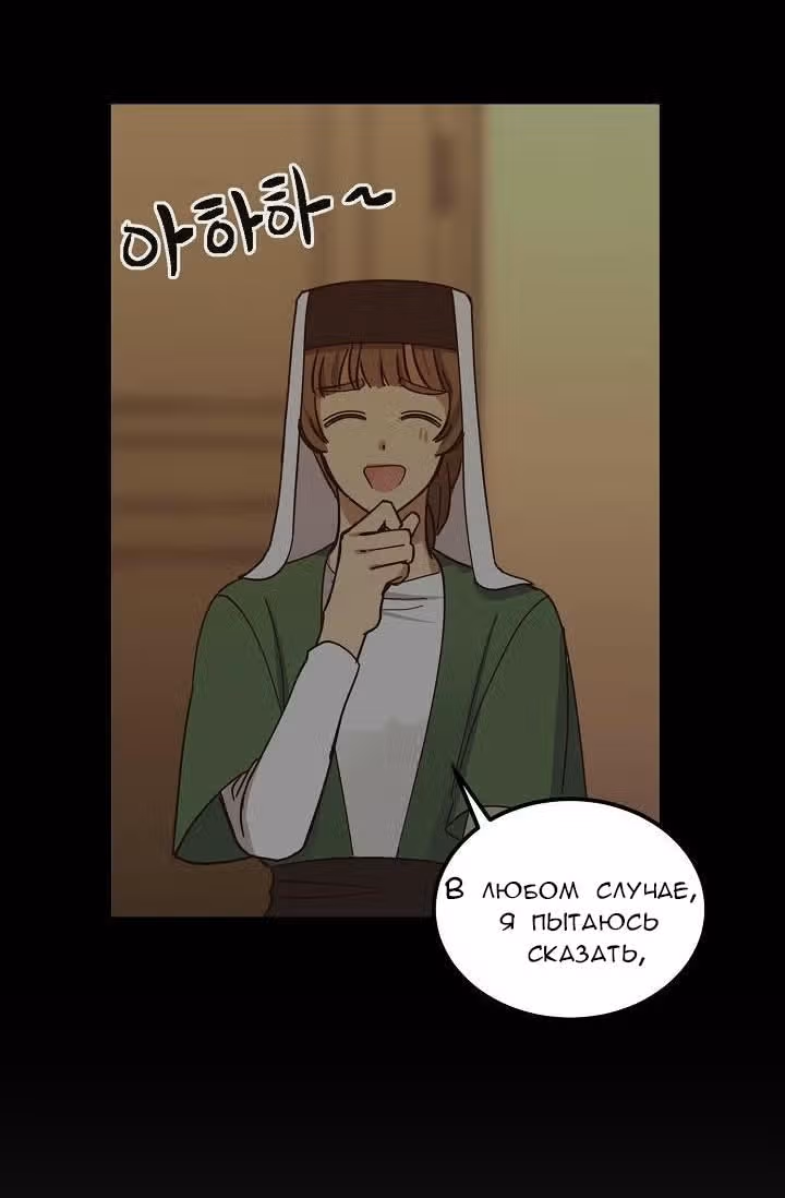 Амина из Лампы — Том 1 · Глава 38, страница 48