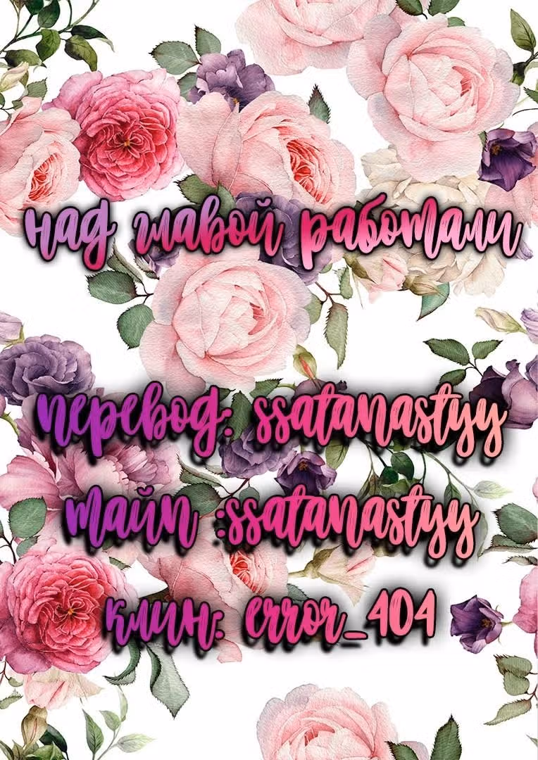Влюбиться с первого взгляда — Том 1 · Глава 16, страница 11