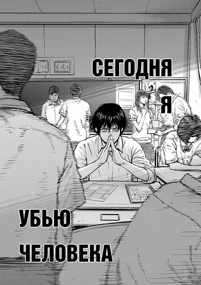 Жестокий Хэппи-Энд — Том 1 · Глава 3, страница 3