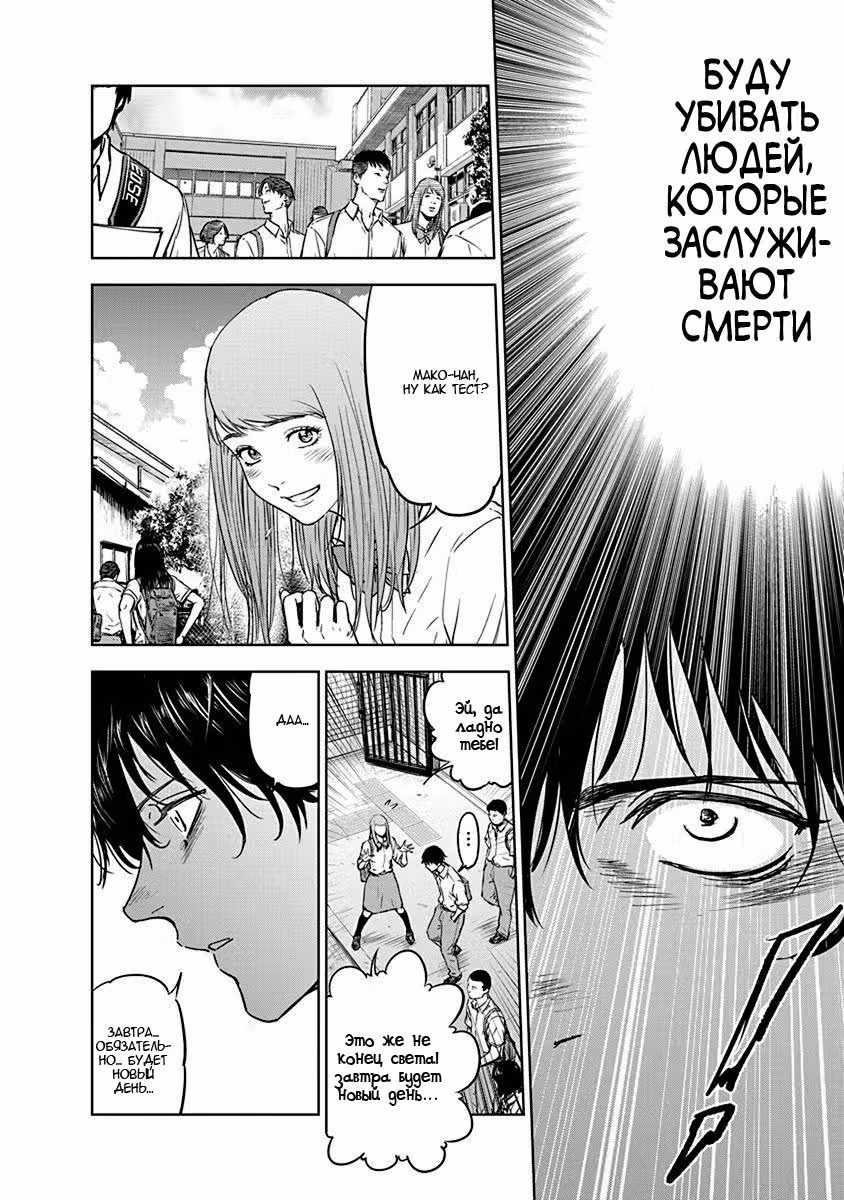 Жестокий Хэппи-Энд — Том 1 · Глава 3, страница 5