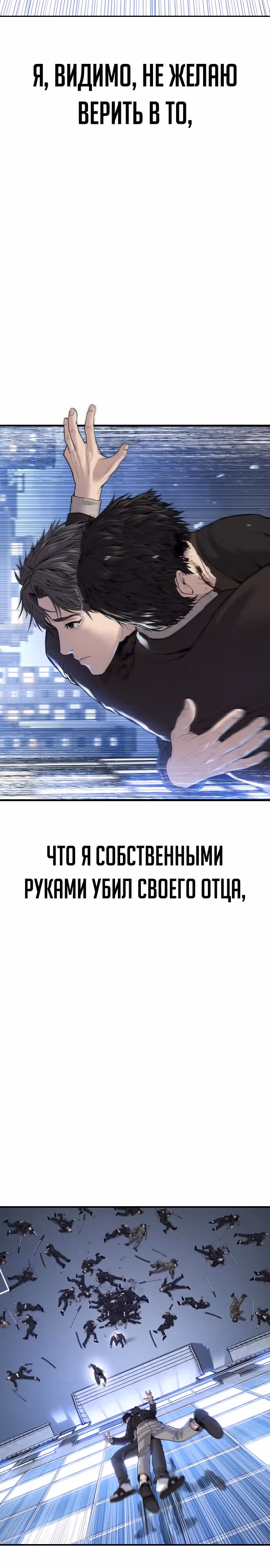 Менеджер Ким — Том 1 · Глава 108, страница 2