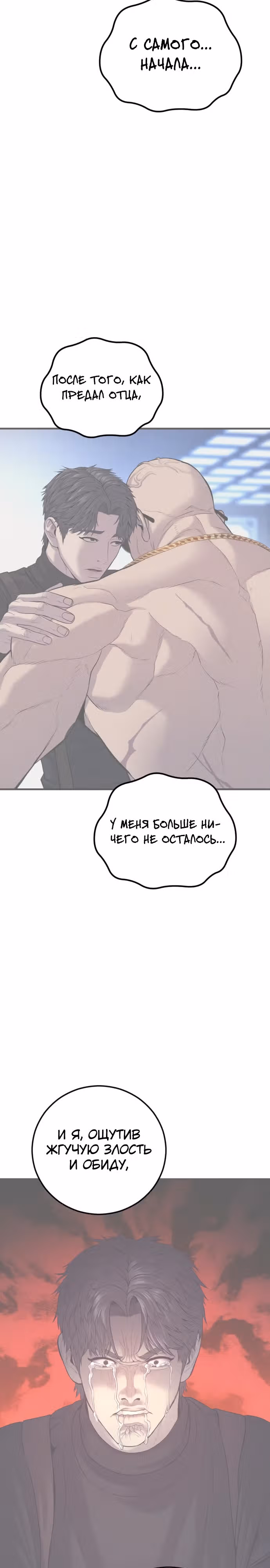 Менеджер Ким — Том 1 · Глава 108, страница 12