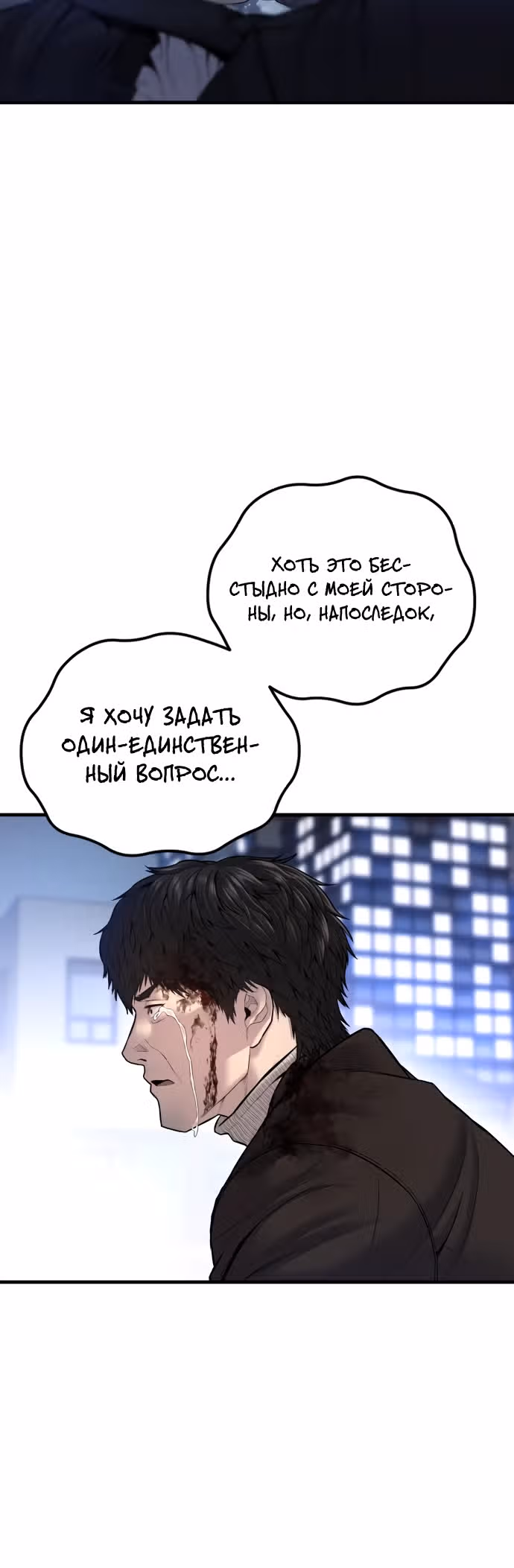 Менеджер Ким — Том 1 · Глава 108, страница 14