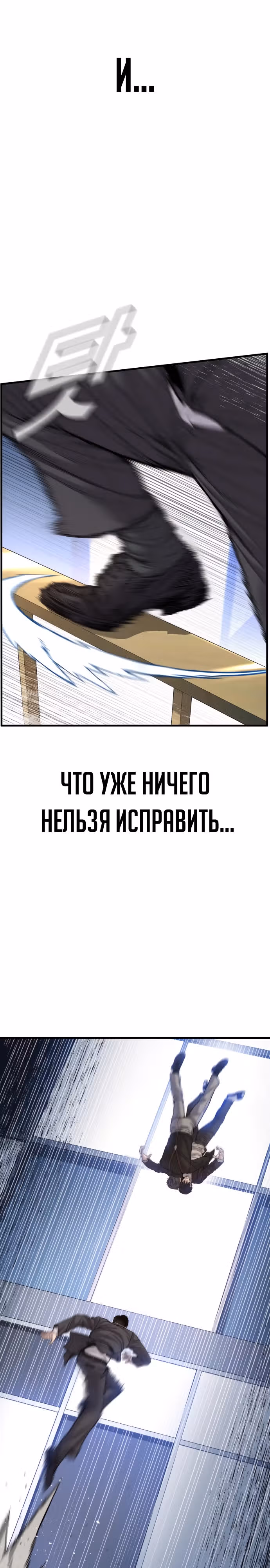 Менеджер Ким — Том 1 · Глава 108, страница 3