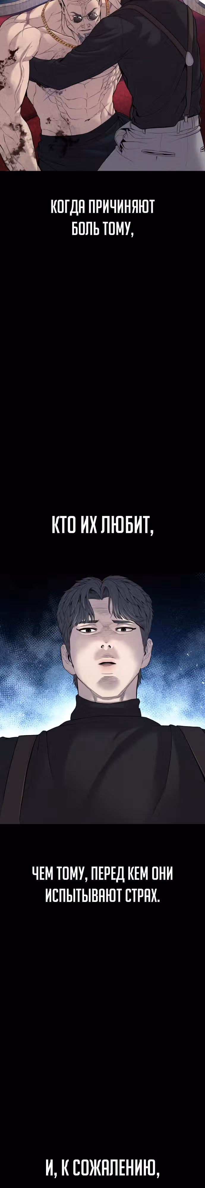 Менеджер Ким — Том 1 · Глава 108, страница 25