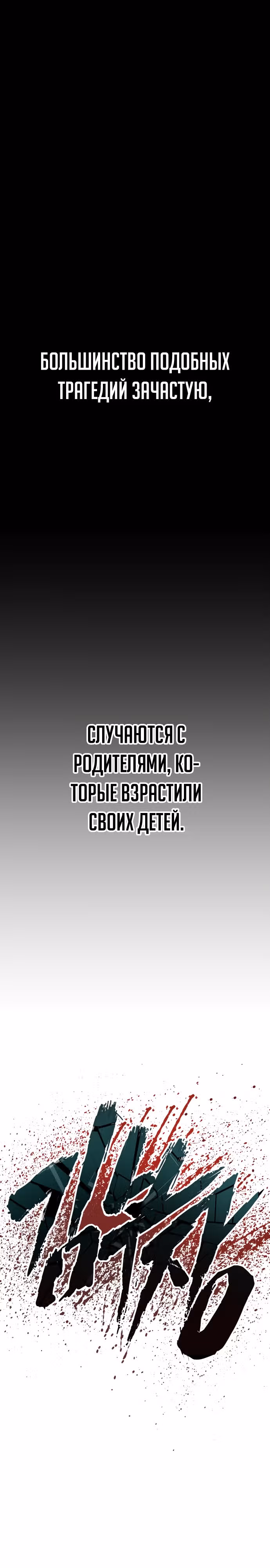 Менеджер Ким — Том 1 · Глава 108, страница 26