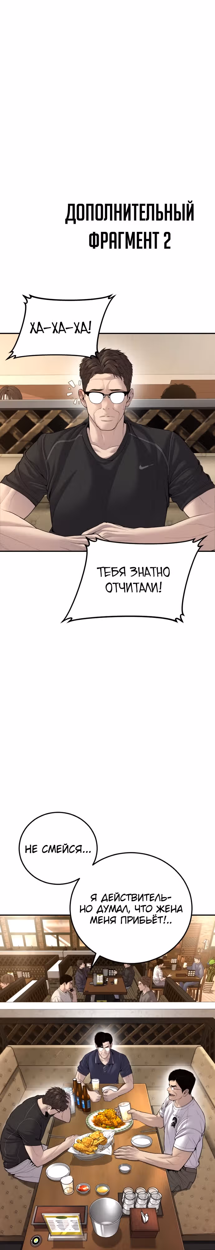 Менеджер Ким — Том 1 · Глава 108, страница 63